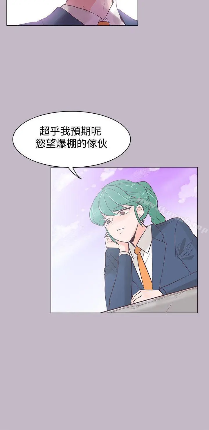 追杀金城武 第38话 第13页