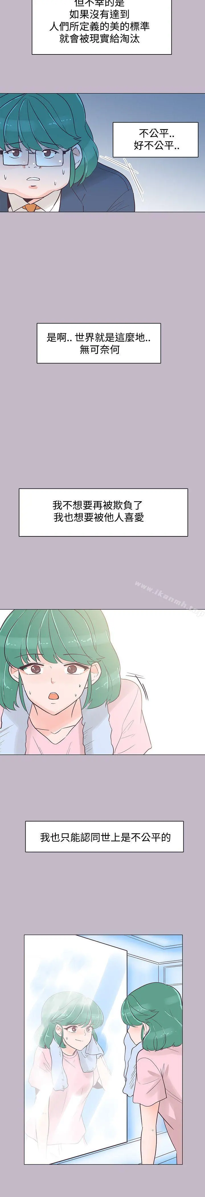 追杀金城武 第38话 第11页
