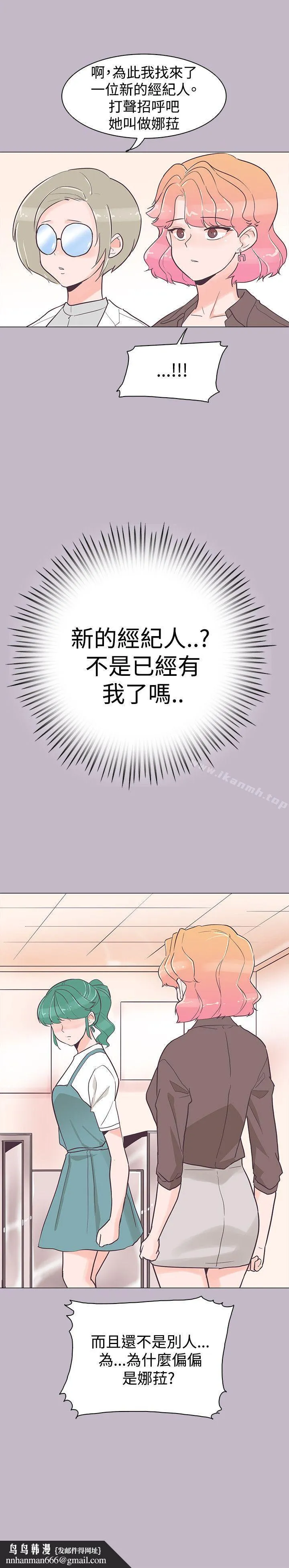 追杀金城武 第38话 第26页
