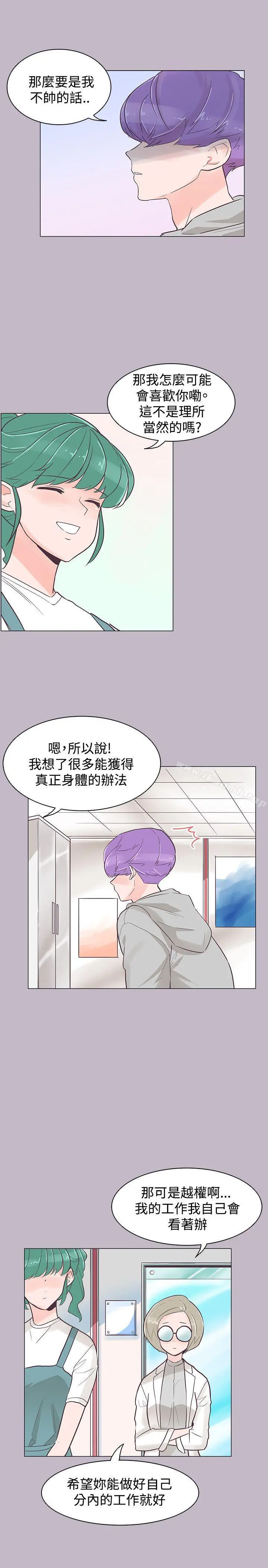 追杀金城武 第38话 第25页
