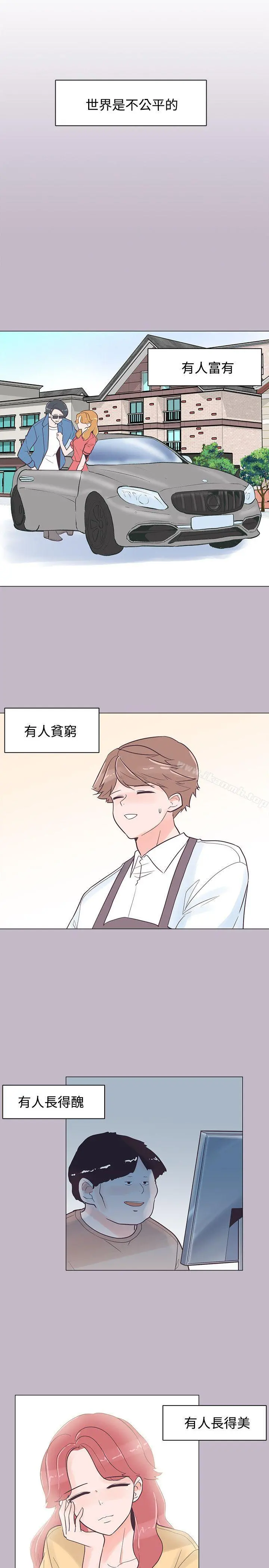 追杀金城武 第38话 第8页