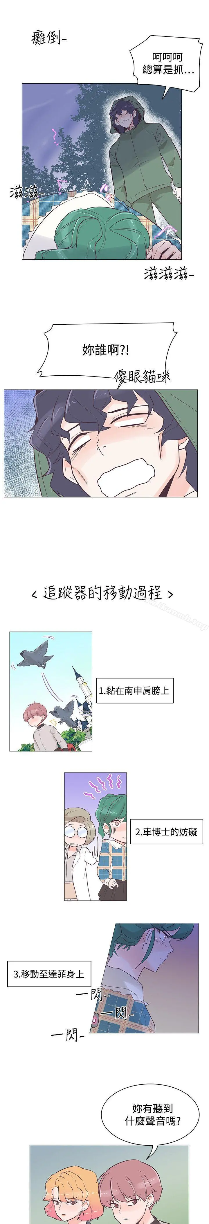 追杀金城武 第38话 第4页
