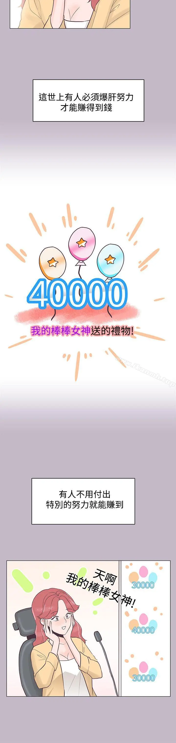 追杀金城武 第38话 第9页