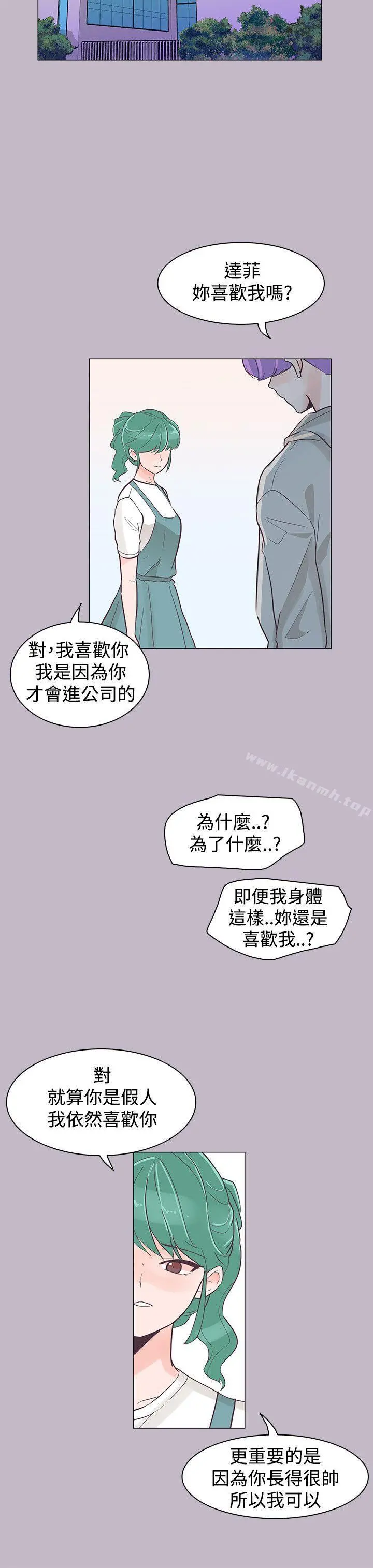 追杀金城武 第38话 第24页