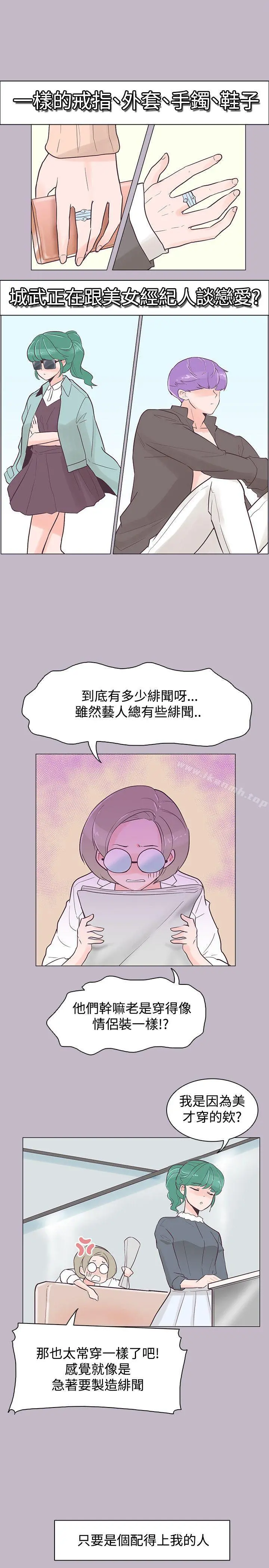 追杀金城武 第38话 第22页