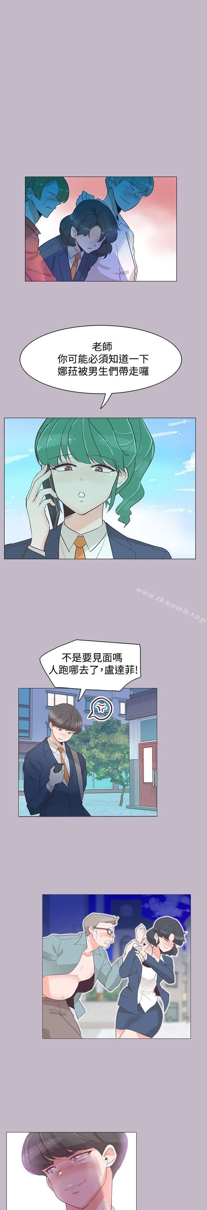 追杀金城武 第38话 第12页