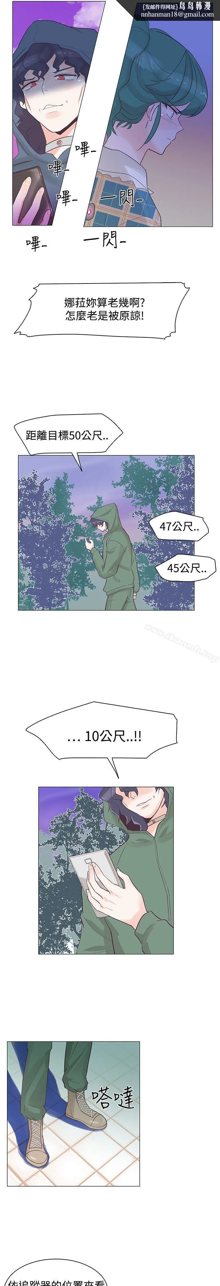 追杀金城武 第38话 第1页
