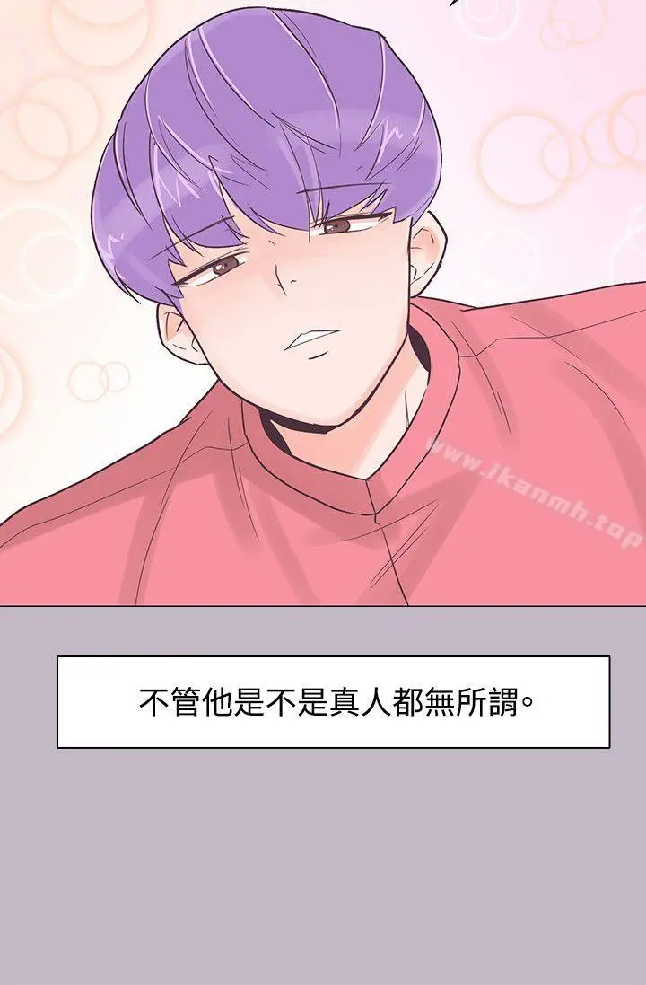 追杀金城武 第38话 第21页