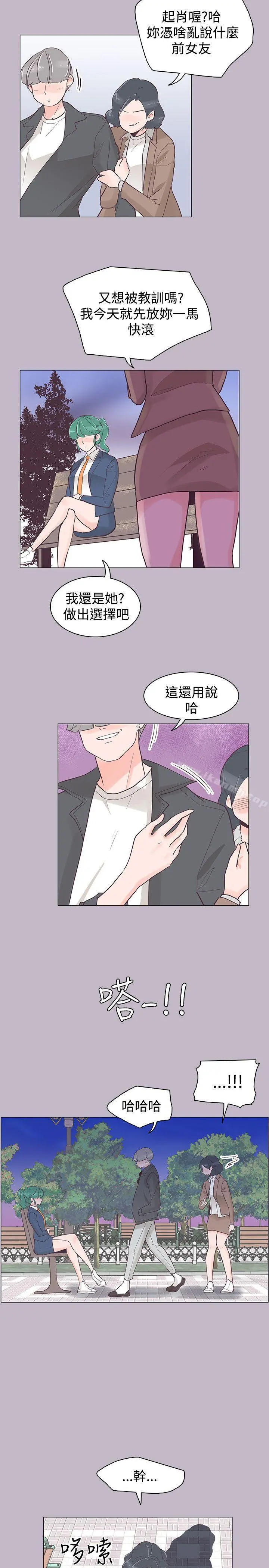 追杀金城武 第38话 第16页