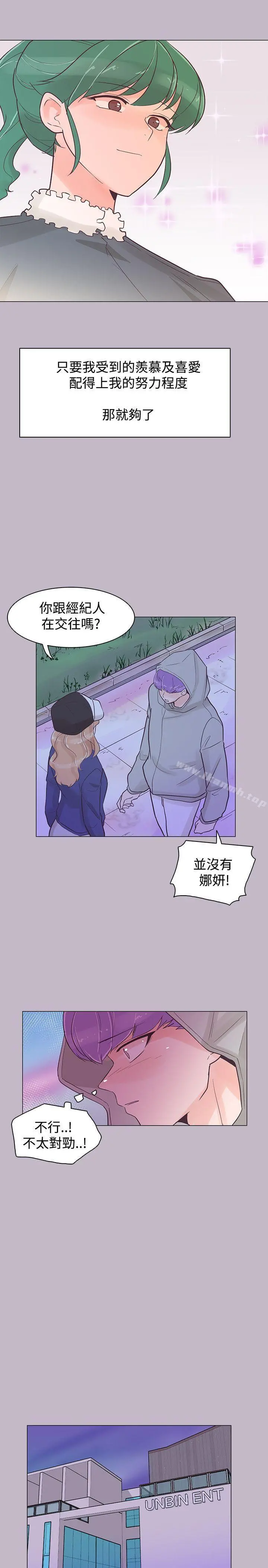 追杀金城武 第38话 第23页