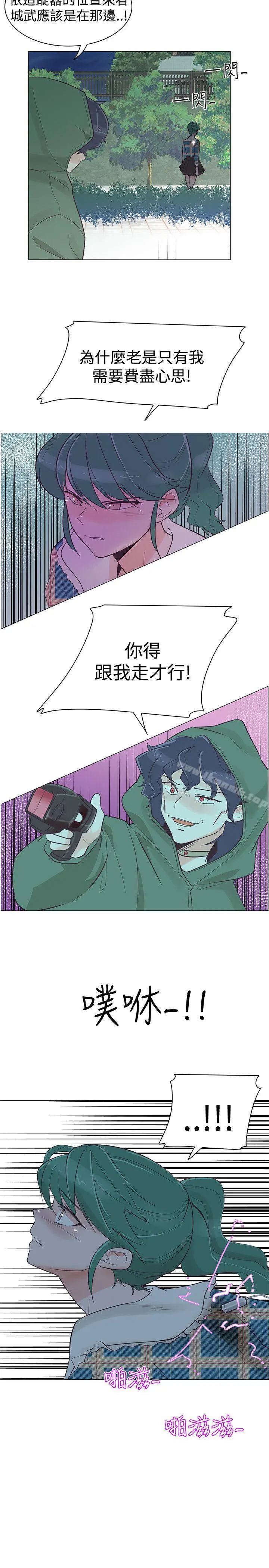 追杀金城武 第38话 第2页