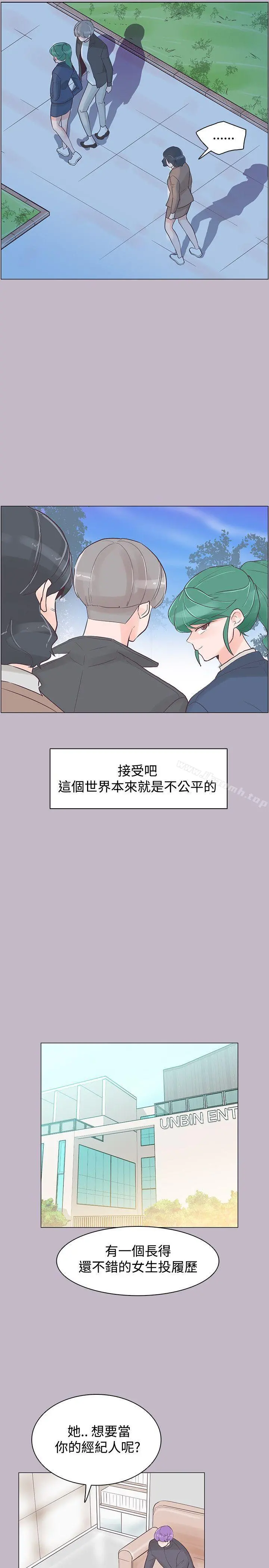 追杀金城武 第38话 第19页