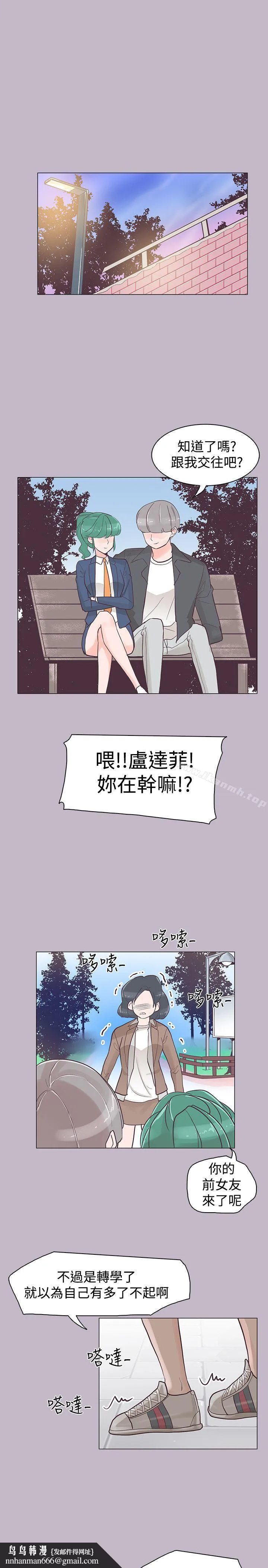 追杀金城武 第38话 第15页