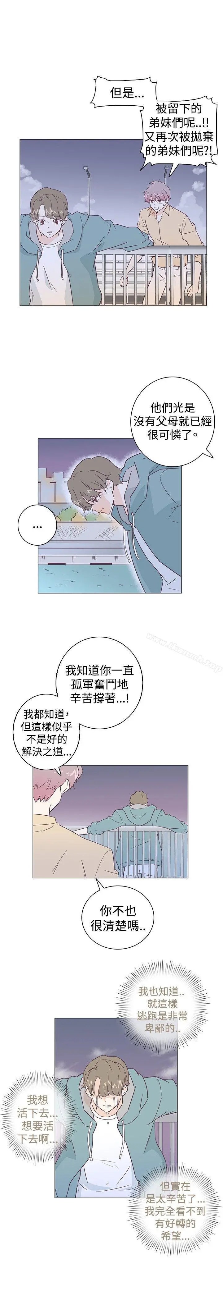追杀金城武 第5话 第13页