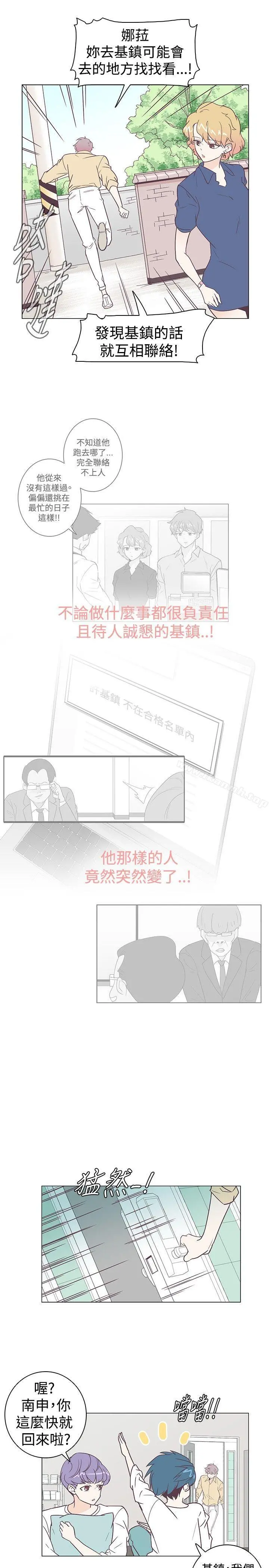 追杀金城武 第5话 第7页