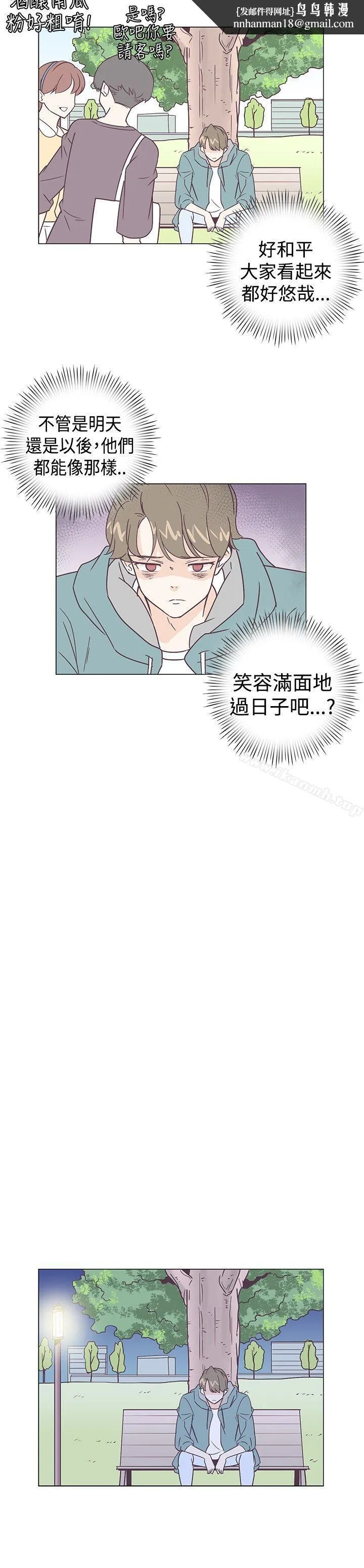 追杀金城武 第5话 第9页