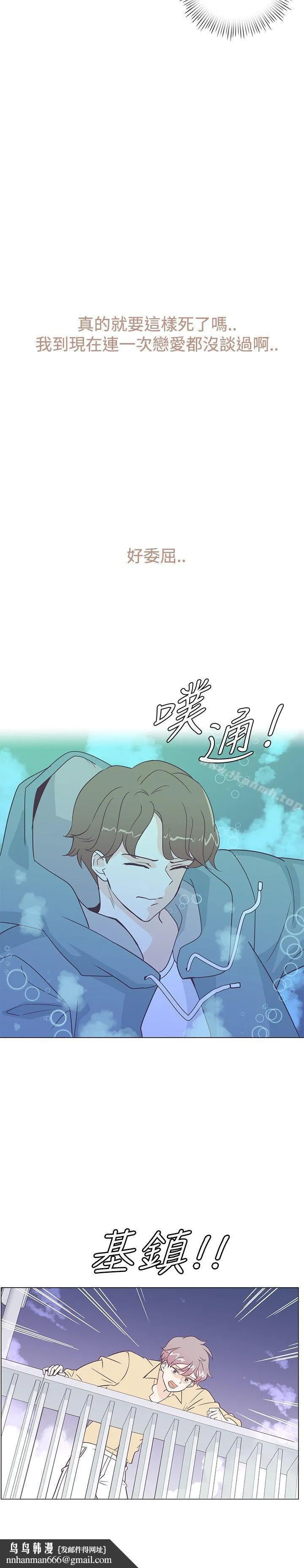 追杀金城武 第5话 第17页