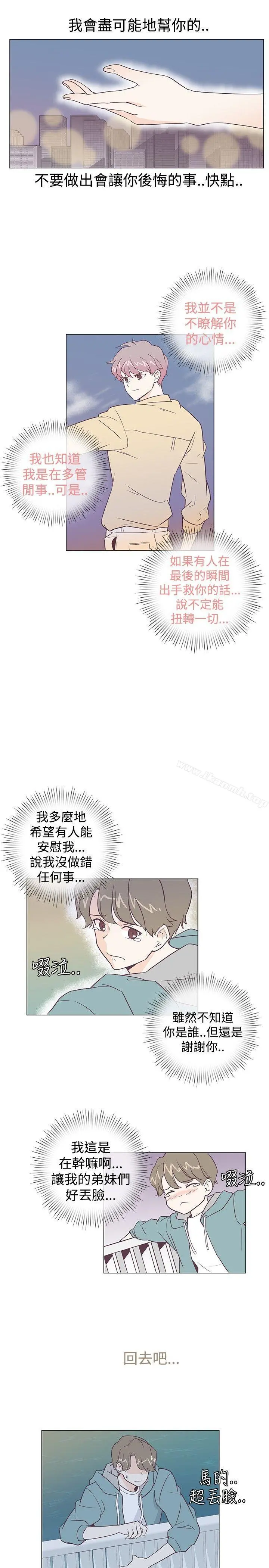 追杀金城武 第5话 第14页