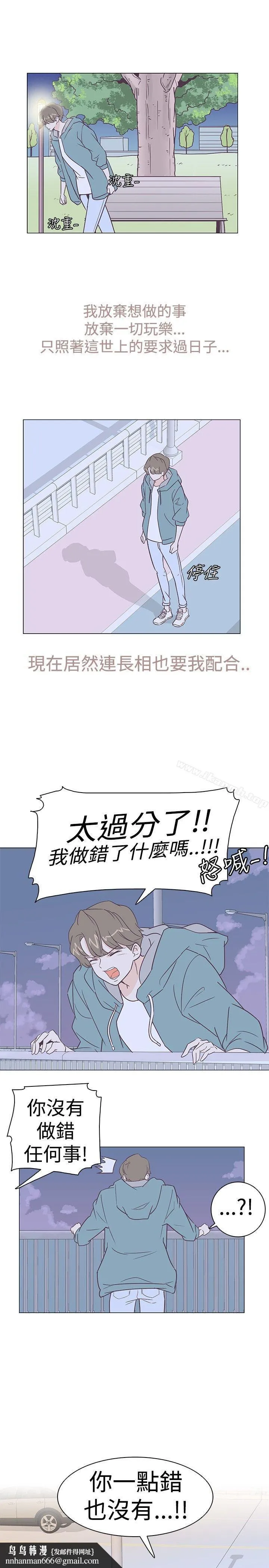 追杀金城武 第5话 第10页