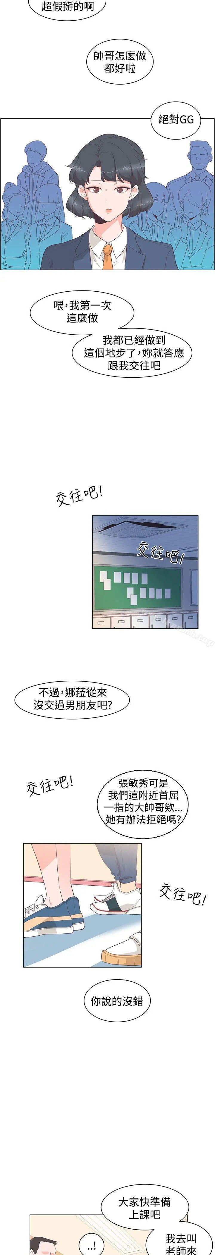 追杀金城武 第28话 第21页