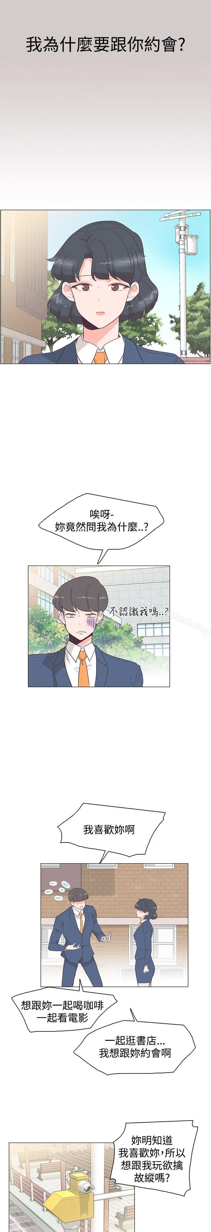 追杀金城武 第28话 第17页