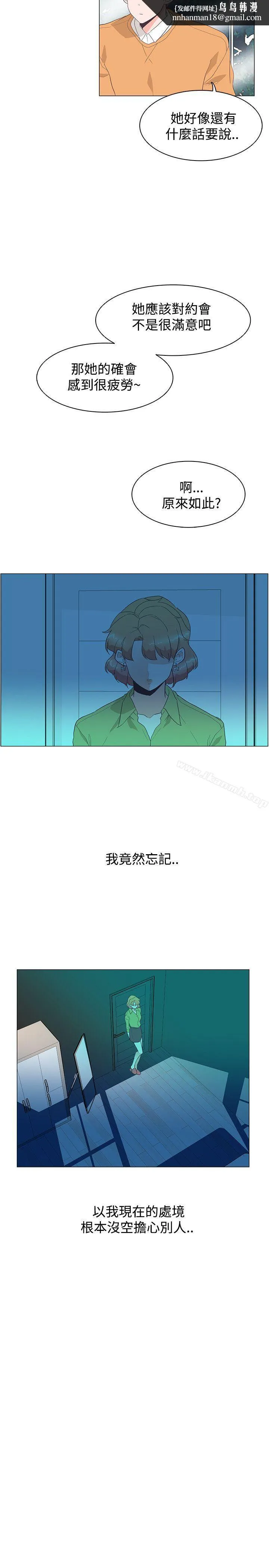追杀金城武 第28话 第12页