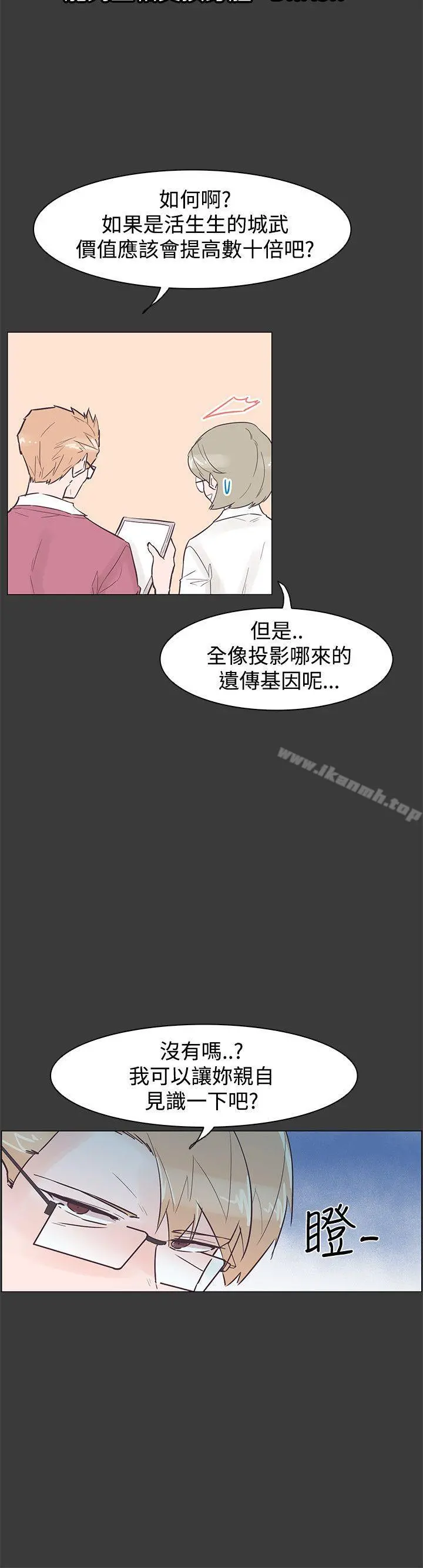 追杀金城武 第42话 第21页