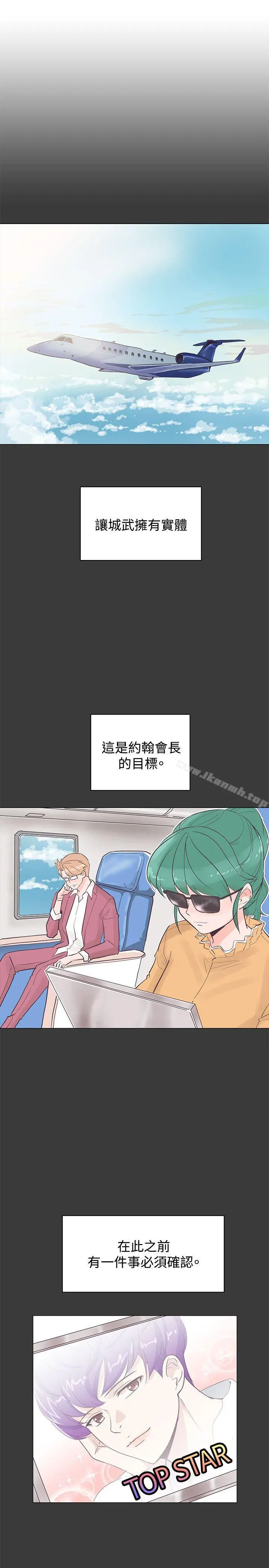 追杀金城武 第42话 第19页