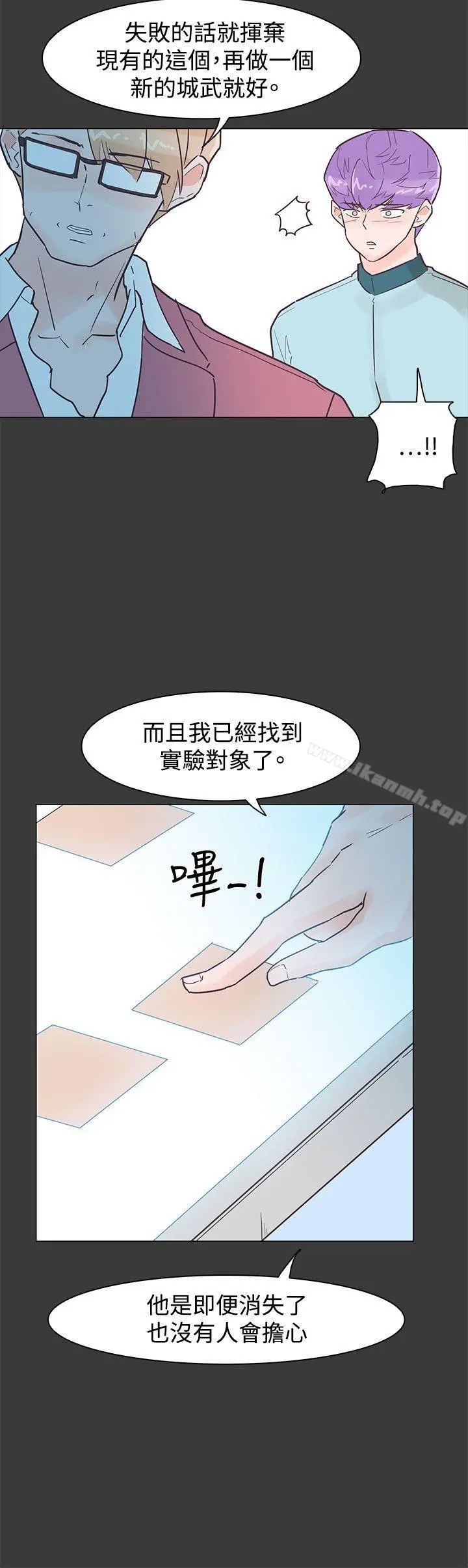 追杀金城武 第42话 第24页