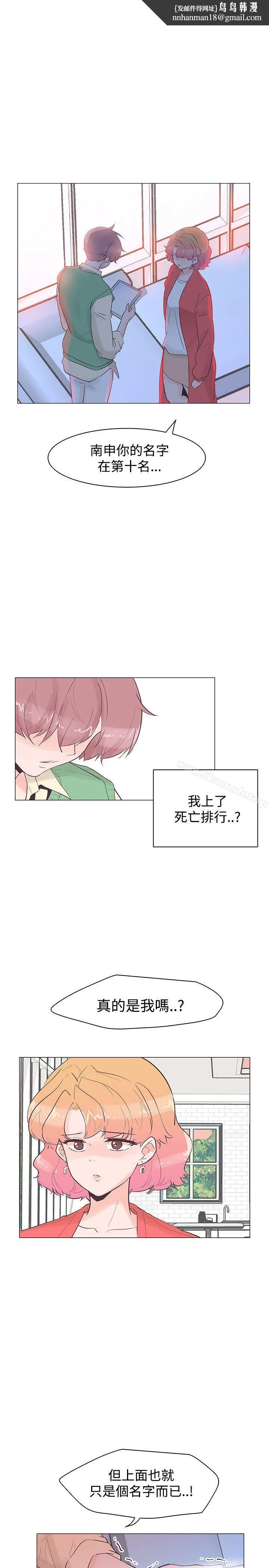 追杀金城武 第42话 第1页