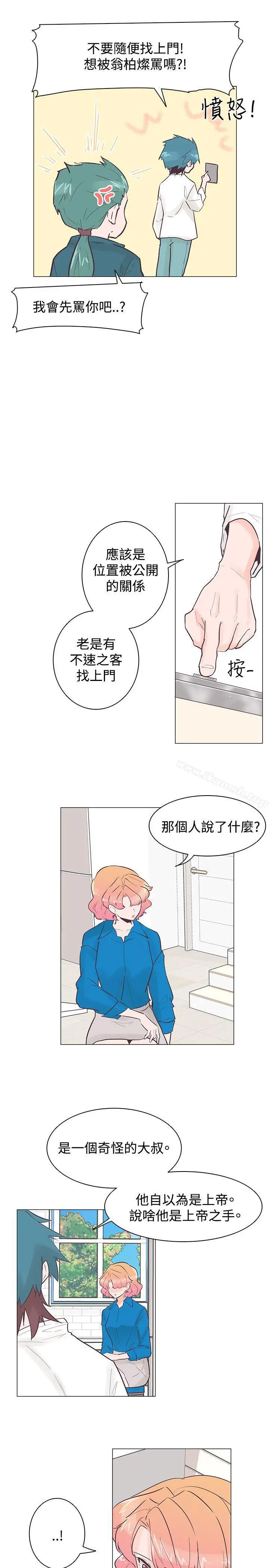 追杀金城武 第42话 第7页