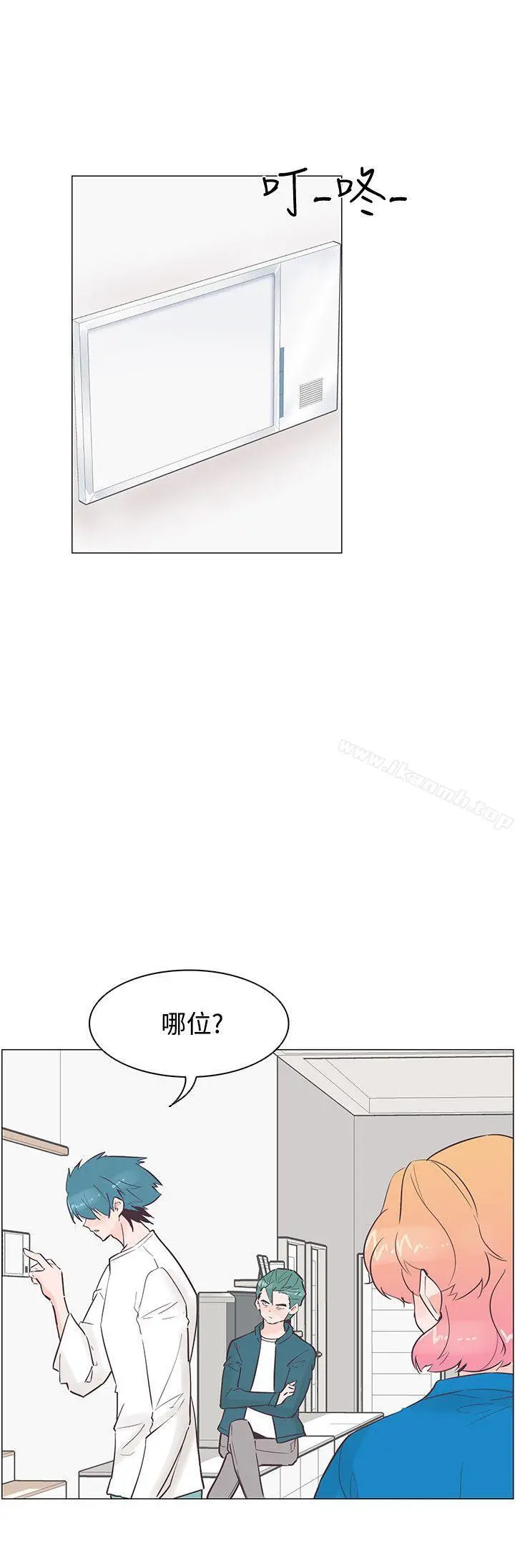 追杀金城武 第42话 第6页