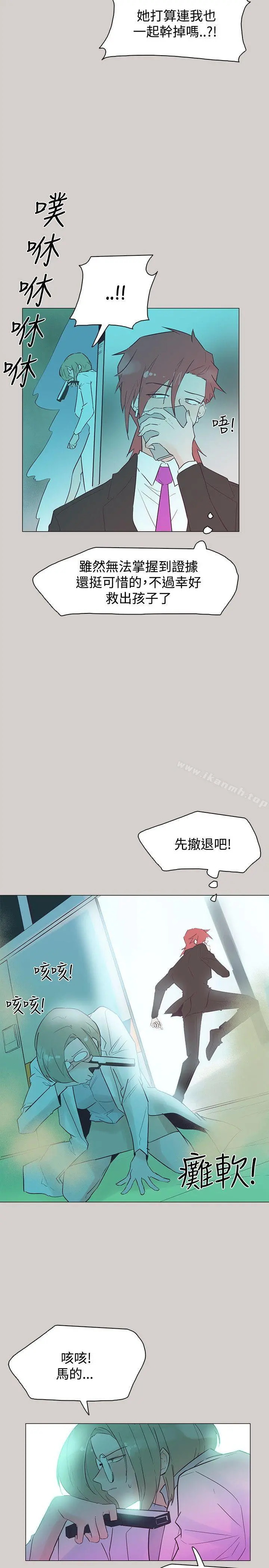 追杀金城武 第45话 第5页