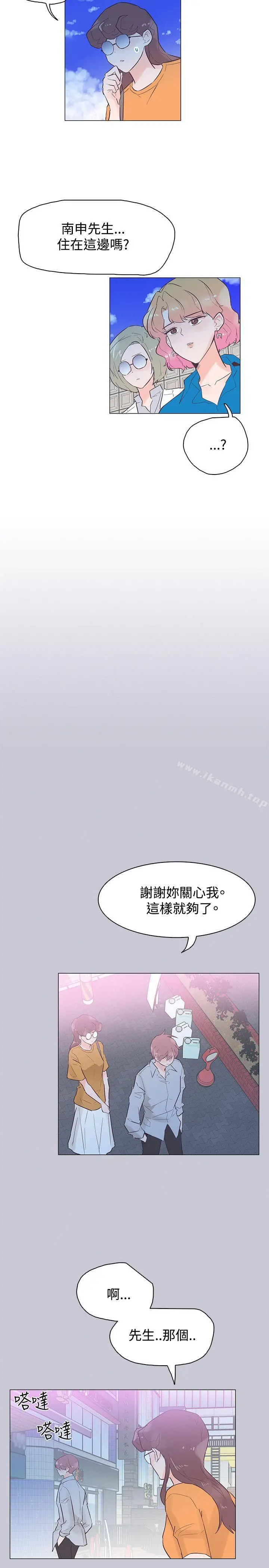 追杀金城武 第45话 第11页