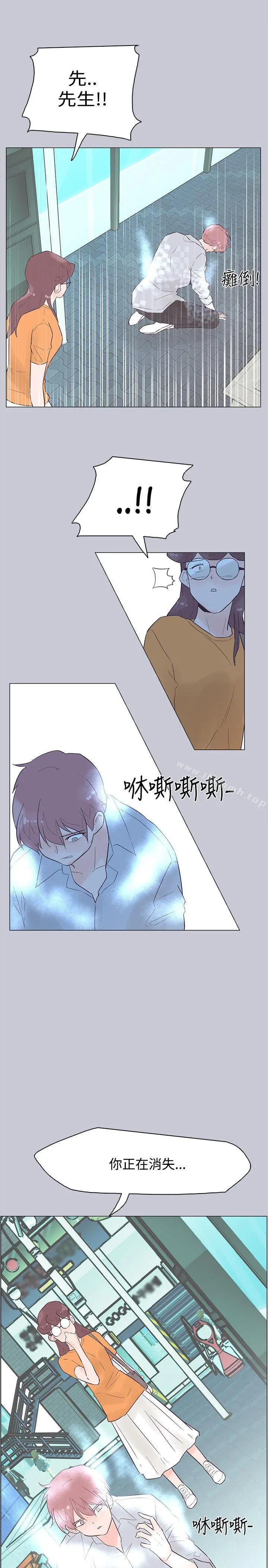 追杀金城武 第45话 第13页