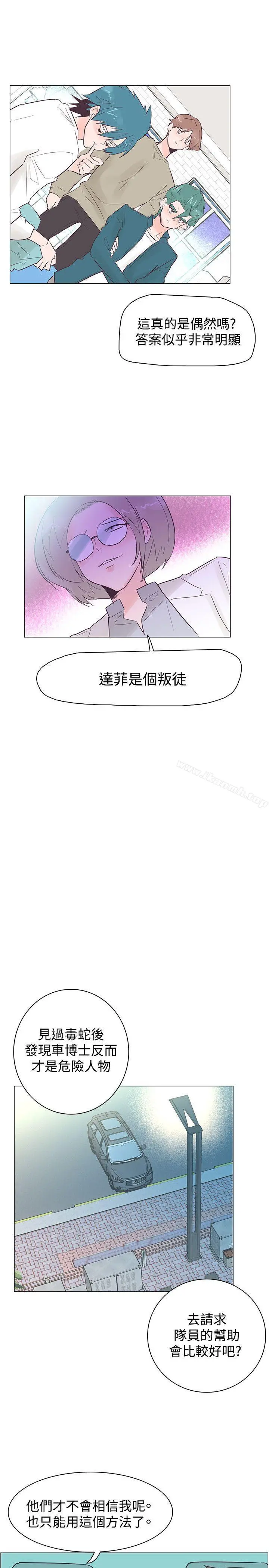 追杀金城武 第45话 第19页
