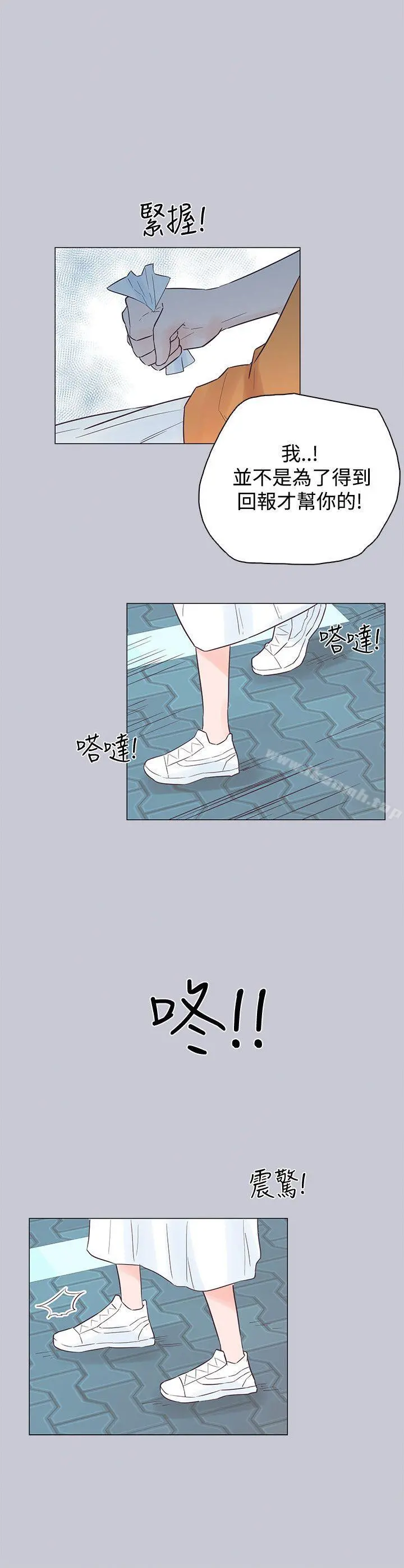 追杀金城武 第45话 第12页