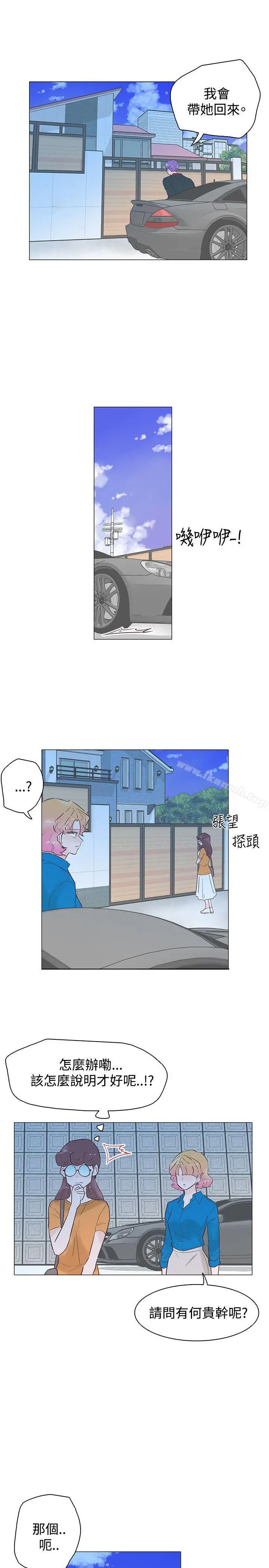 追杀金城武 第45话 第10页