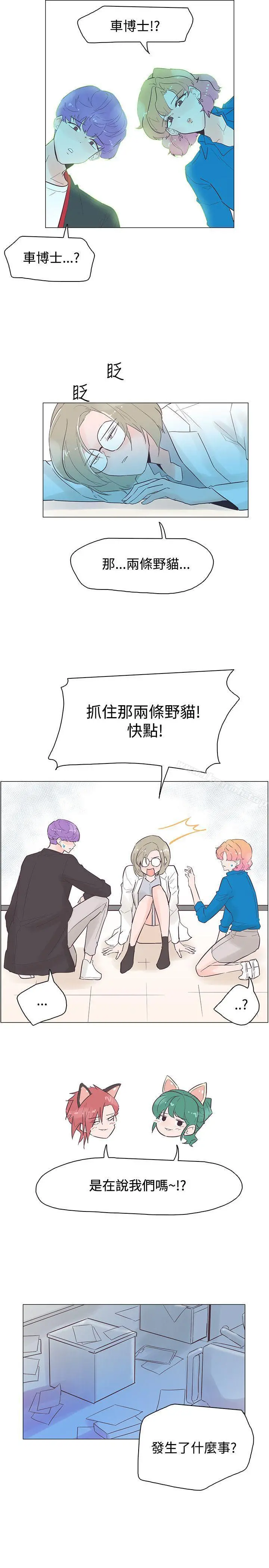 追杀金城武 第45话 第7页
