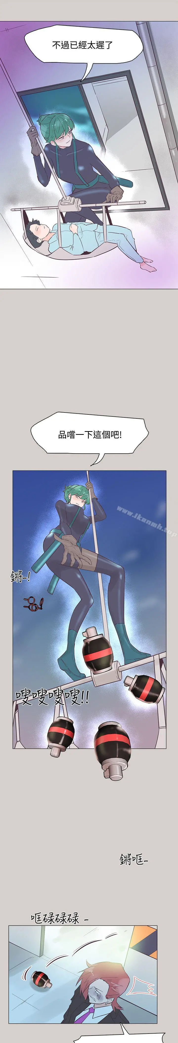 追杀金城武 第45话 第4页