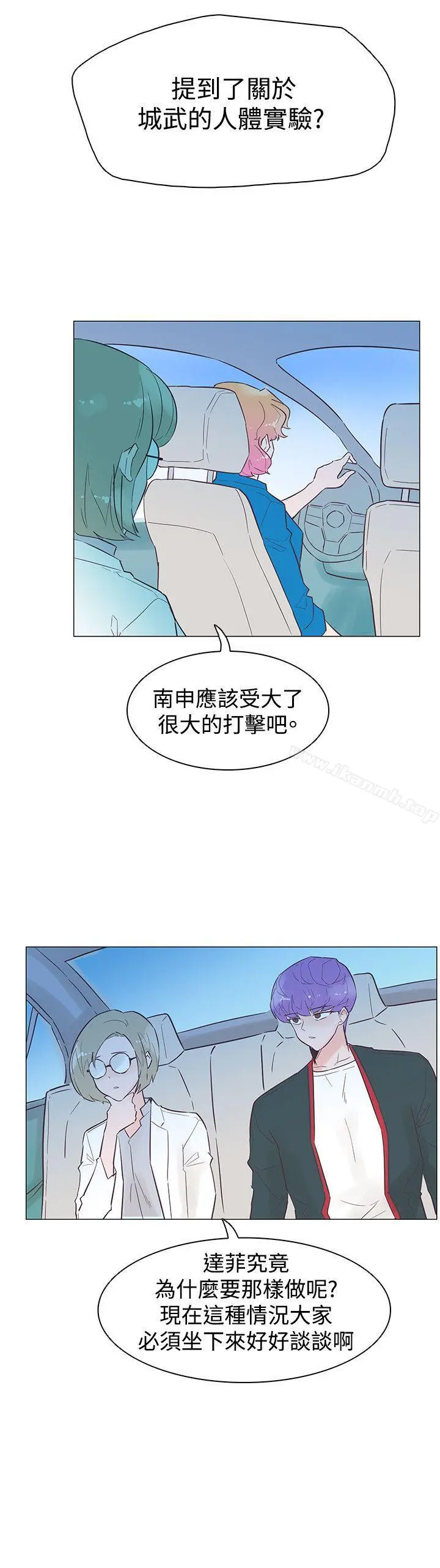 追杀金城武 第45话 第9页