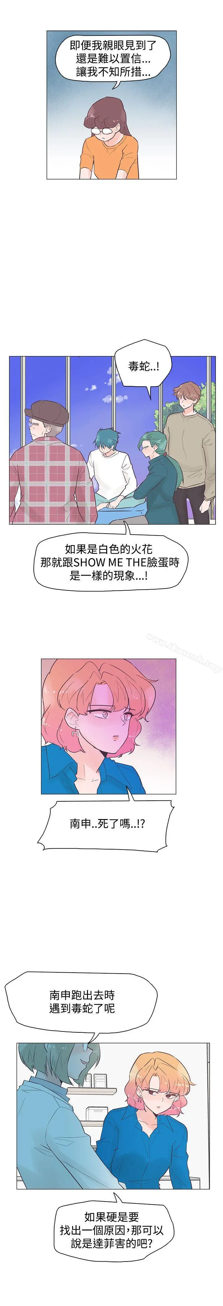 追杀金城武 第45话 第16页