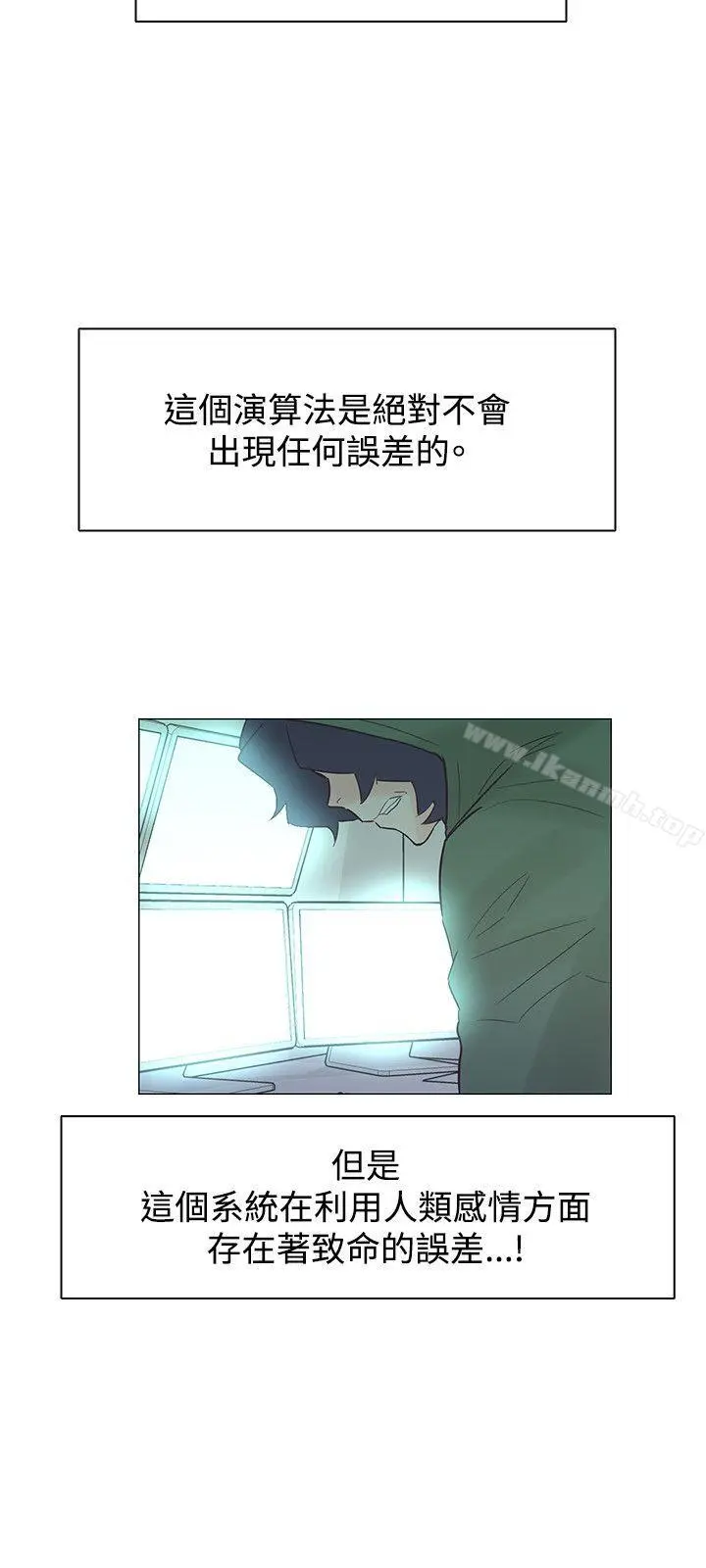 追杀金城武 第45话 第24页