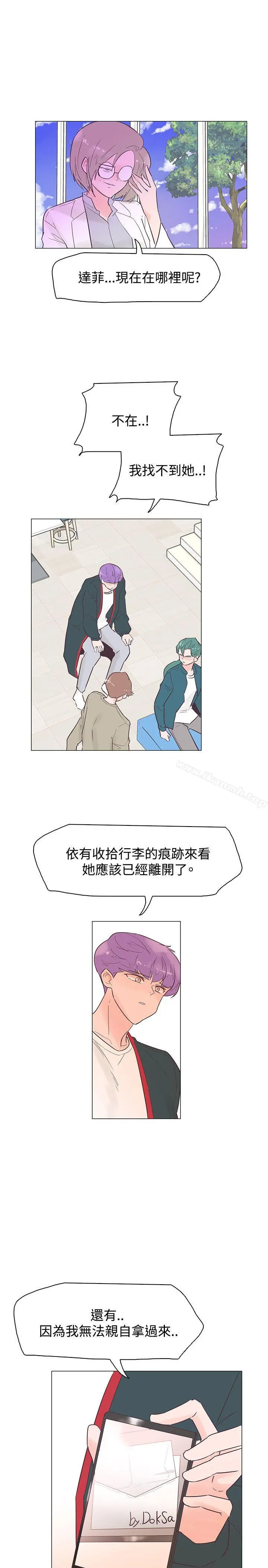 追杀金城武 第45话 第17页