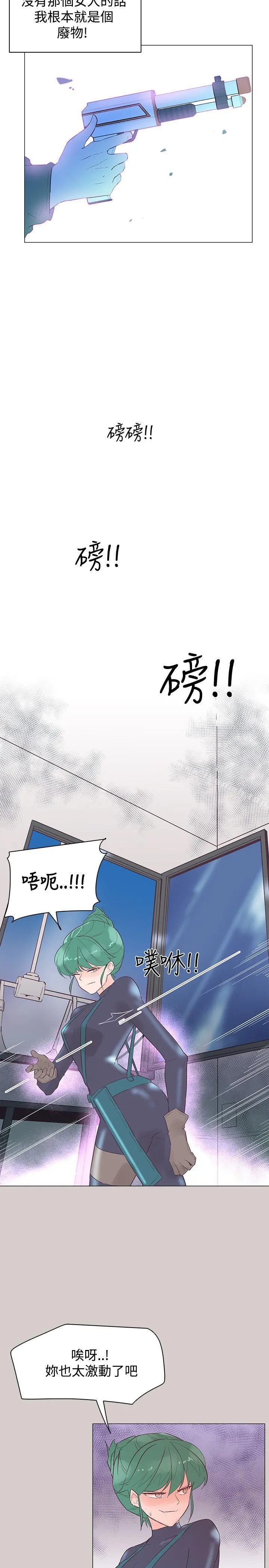 追杀金城武 第45话 第2页