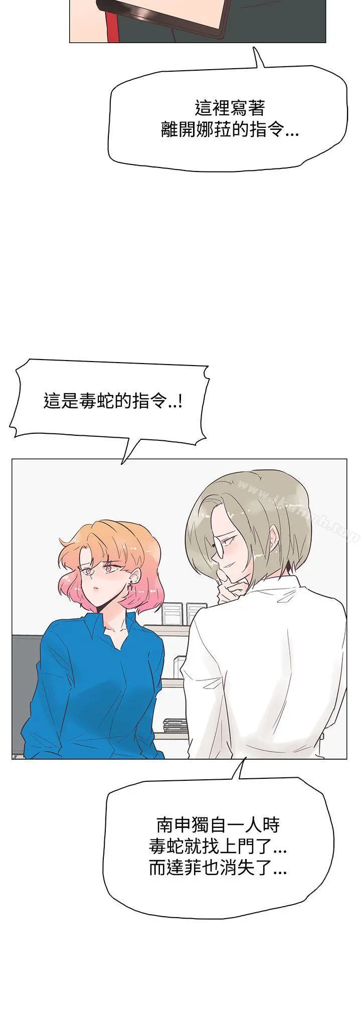 追杀金城武 第45话 第18页