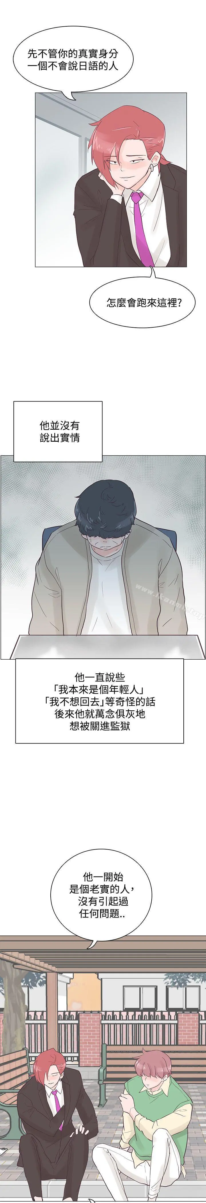 追杀金城武 第41话 第18页
