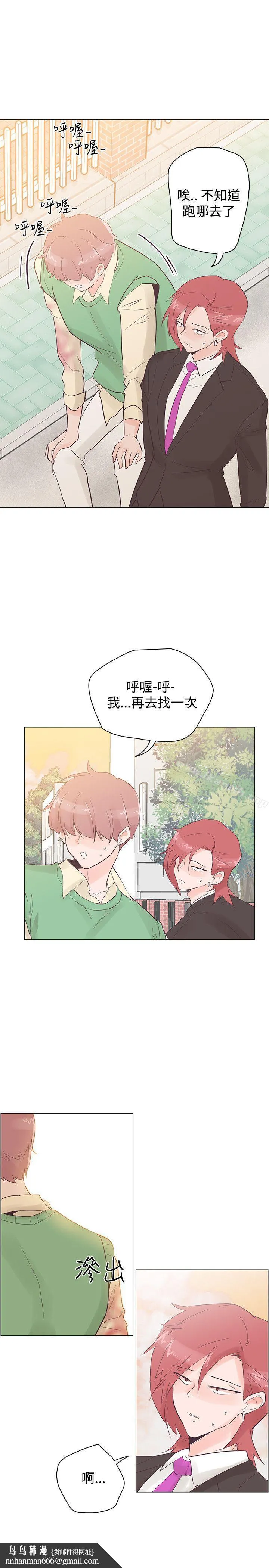 追杀金城武 第41话 第14页