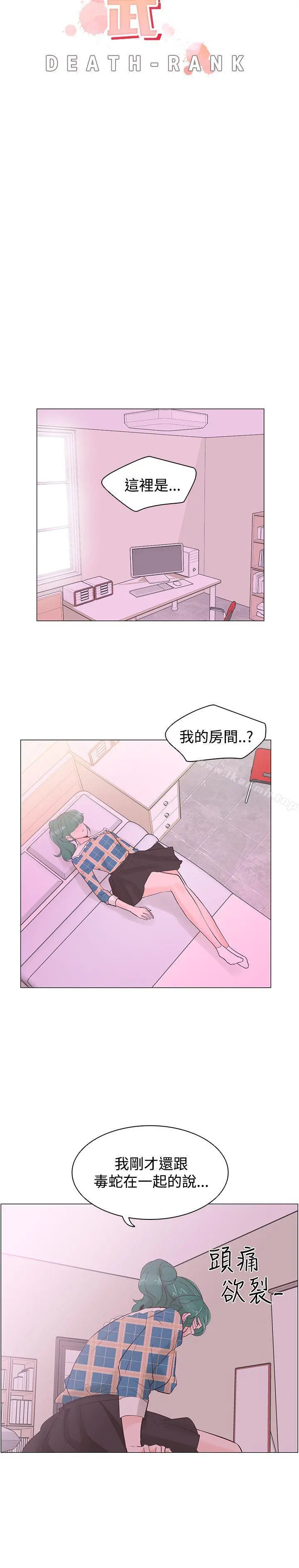 追杀金城武 第41话 第7页