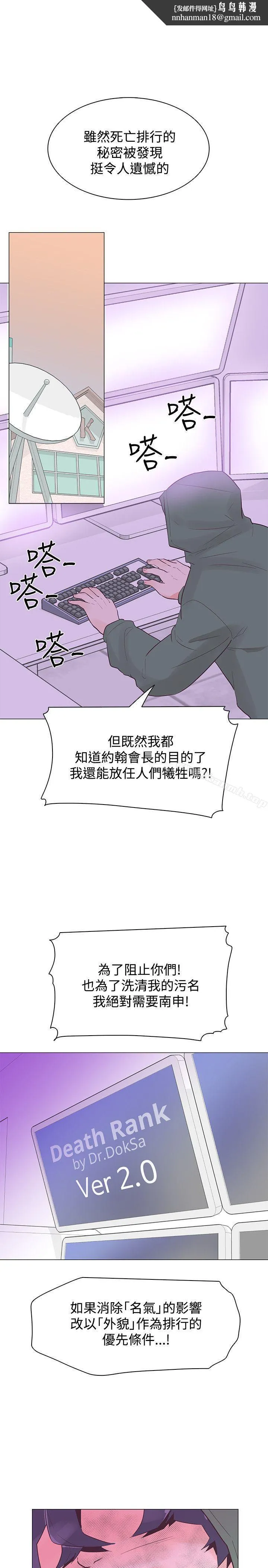 追杀金城武 第41话 第1页